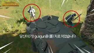 이게 배틀그라운드야 카트라이더야