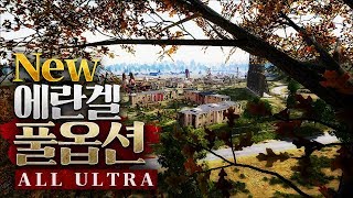 우리가 아는 배그 맞아 리마스터 에란겔 풀옵션 플레이  배틀그라운드