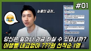 1부 프로 꿀팁러의 레볼 소통방 LJTV생방송리니지2레…