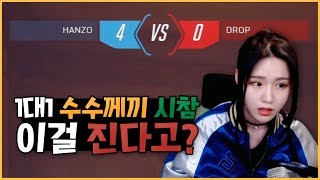 오버워치는 정말 완벽한 실력게임이다