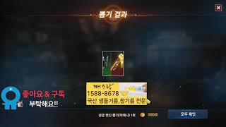 [리니지m] 토요일 무료 변신 카드 뽑기 및 인형 카드…