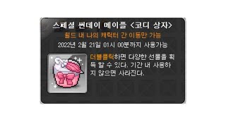 99.9% 유저가 겪는 것 (메이플스토리)