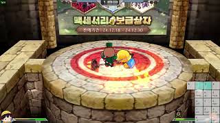 [겟앰프드] 클래식 온라인 토너먼트 241224