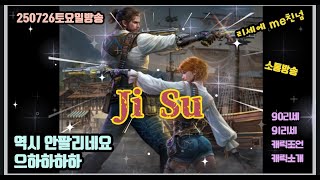 [지수] 안팔리면 써야죠? 아싸~!  역시 후회는 나중에 하는것!   /  #리니지m지수 #리니지m #린엠지수