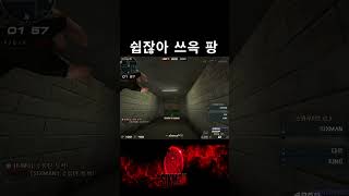 [서든어택] 내가 계속 해도될까 ?