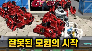 겟앰프드 커스텀 챌린지 잘못된 모험의 시작 feat. 사일런스 어쌔신 대거