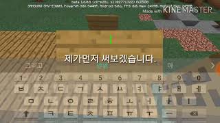 마인크래프트 나만의 뎃글연구실 만들기??