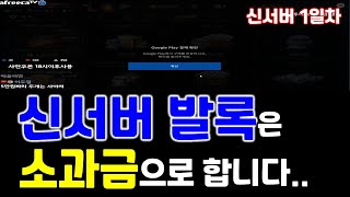 리니지M 신서버 발록은 소과금 총사 육성 중! 아트보이 보상 및 패키지 오픈!! 天堂M LineageM