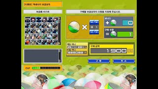 겟앰프드 1900상자깡 ㅎㅇㅎㅇ덩 (241222)