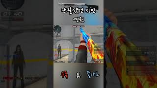 서든어택 상대의 탄빼는 무빙에 점프샷으로 응수하는 샷건 #shorts