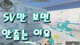 시범단지 SV98을 거르는 이유는 서든어택 3킬