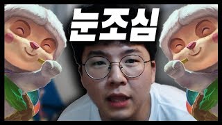 배틀그라운드 눈 조심들 하세요