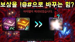 [던파]이내 황혼전 준비...가 쉽지 않네?