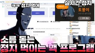 서든 핵 근황 ..유저를 정지 먹이는 핵[서든어택 랭크…