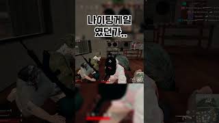 그녀는 나이팅게일ㅋ #shorts #배틀그라운드 #배린…