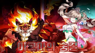 [엘소드/Elsword KR] 미스치프 마그마의 숨결 플레이 / Mischief 23-1 Play