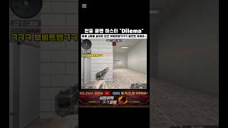 [서든어택] 인간 부비트랩