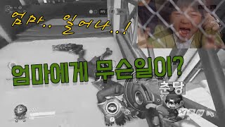 엄마가 오버워치를