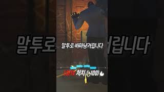 오버워치2 부활한 적을 처치하면 뭐라고 할까?