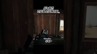 사녹에선 교전을 빨리빨리 끝내야 합니다.....#sho…