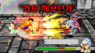 그냥 X만 누르면 이기는 사기악세