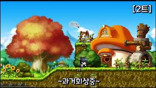 [메이플스토리]짜스토리 테라버닝 신궁육성기 마지막화 EP_02