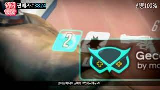 오버워치 핵 판매 노디텍 ESP 랭커핵  인증가능 정지X사기X