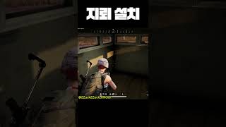 바퀴를 터트리는 지뢰 #battleground #배틀그라운드