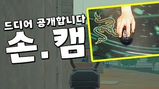 배틀그라운드 드디어 공개합니다 심슨의 손캠 ㅣ 심슨 솔…