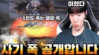 프로즌시티 현재 제일 사기 폭 강좌 영상[서든어택 랭크전 sudden attack]