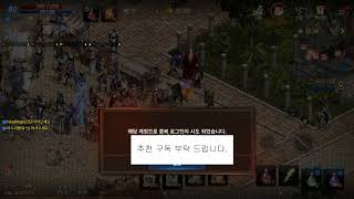 BJ캡바 리니지MLineageM 天堂M 데포8섭 201…