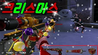 랭크전에 나타난 강제로 선물폭탄 선사하는 산타 ㅋㅋ [서든어택 크리스마스]