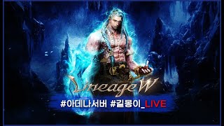 리니지w 72달성 영스받고 부케 패키지 사서 영스 도전…