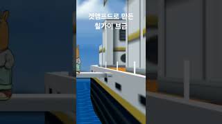 겟앰프드 KDJ 칠가이 브금 #chillguy