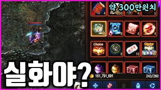 [리니지M] 컬렉션때문에 300만원치 패키지 사셨다구요? 세상에...