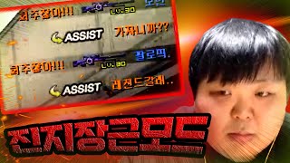 랭크전 AK-47 1인자 진지하게 하면 생기는일 [서든…