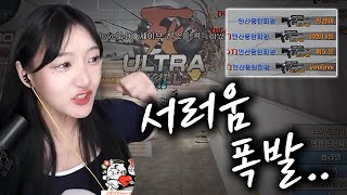 난.. 슬플때 울트라킬을 해..