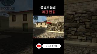 [서든어택] Legends Never Die