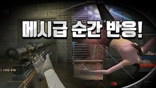 [서든어택]에이보급 한일 매드무비