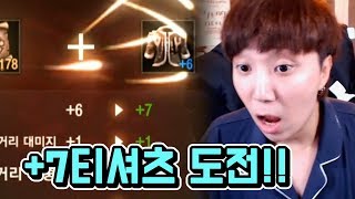 용느리니지M 남들 다 만들어서 저도 7 티셔츠 도전해 볼게요