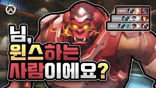 오버워치 저 윈스유저 맞는데요∥오버워치 메인탱 찬물원샷