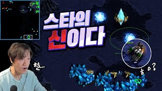 삼스타 캐리어로 간다! [해변킴의 스타크래프트]