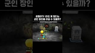 흐쟁이가 1라도 못 땄다는 고수ㄷㄷ #겟앰 #겟앰프드 …