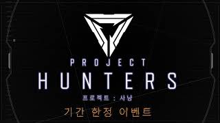 신스킨 신규 게임 모드 프로젝트 베인 진 바이 개간지됬다 겟엠프드 느낌나는 신규 게임 모드 과충전