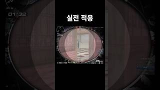 이것을 알고 있는 사람은 생존 확률이 더 높습니다. [서든어택]