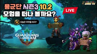 와우(WoW) 용군단 신기 시즌3  쐐기 "갈락크론드의 몰락 23단"