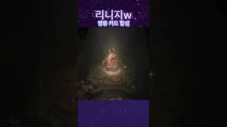 제니스퀸 내거야!!!!! #리니지w #리니지m #gam…