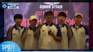 예선영상2018 서든어택 2차 지역 리그 서울B 편