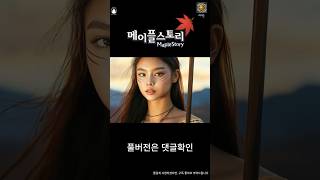 메이플스토리 페리온에서 사냥을한다면?! #ai #map…