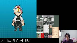 2023_09_08 | 겟앰프드 &amp; 스킨, 스타…